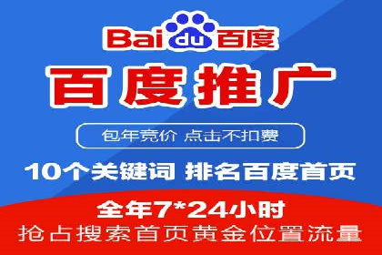 百度竞价推广公司实战经验：如何制定有效的广告计划